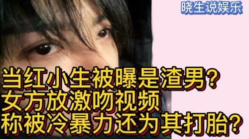 爆料渣男视频大全集下载,爆料视频大全集深度解析  第2张