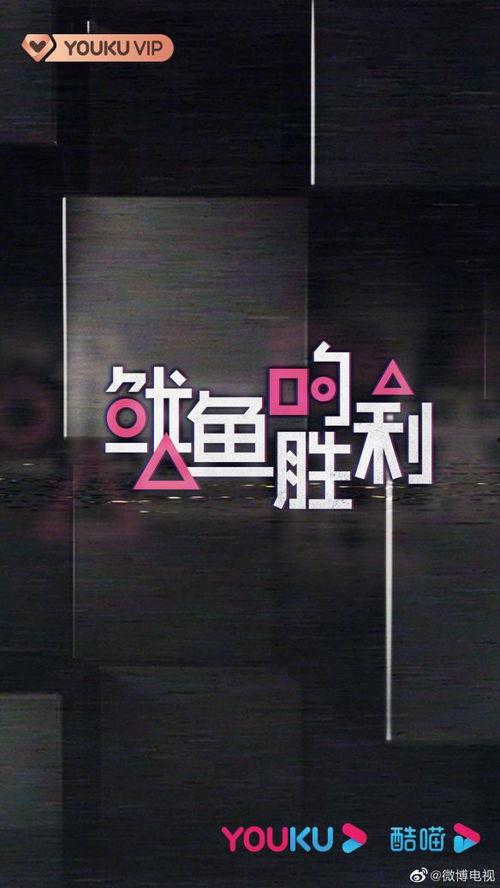 优酷综艺爆料吐槽视频  第3张