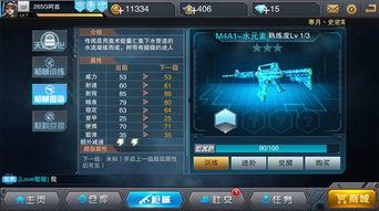 全民枪神听风最新爆料下载  第2张